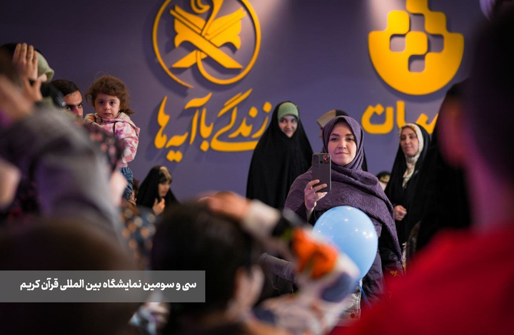 قاب‌هایی ماندگار از دومین شب قرآنی پایتخت