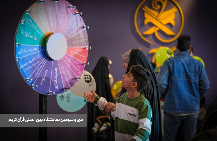 قاب‌هایی ماندگار از دومین شب قرآنی پایتخت