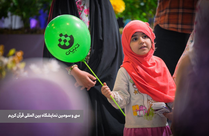 قاب‌هایی ماندگار از دومین شب قرآنی پایتخت