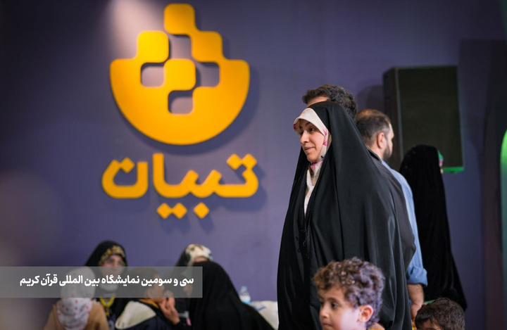 قاب‌هایی ماندگار از دومین شب قرآنی پایتخت