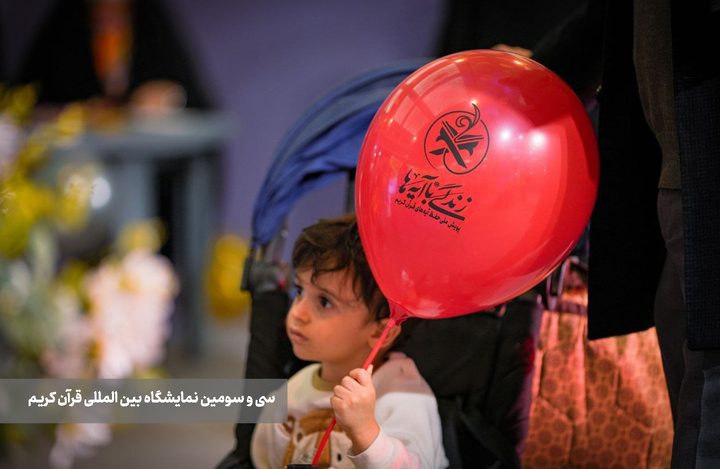 قاب‌هایی ماندگار از دومین شب قرآنی پایتخت