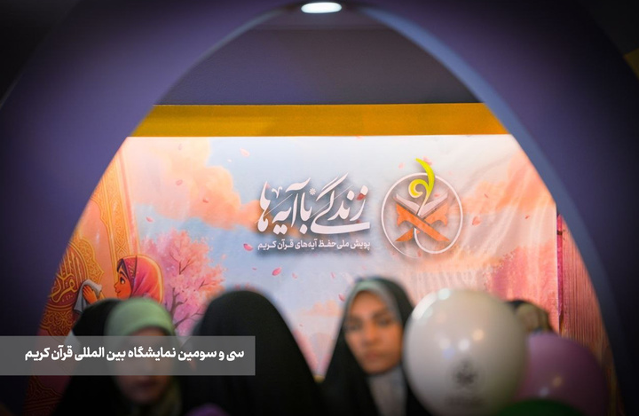 قاب‌هایی ماندگار از دومین شب قرآنی پایتخت