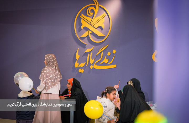 قاب‌هایی ماندگار از دومین شب قرآنی پایتخت