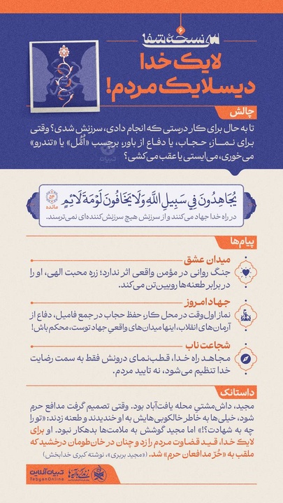 سی نسخۀ شفا (۶)