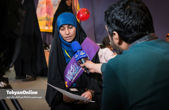 سومین روز از نمایشگاه بین‌المللی قرآن کریم