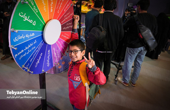 سومین روز از نمایشگاه بین‌المللی قرآن کریم