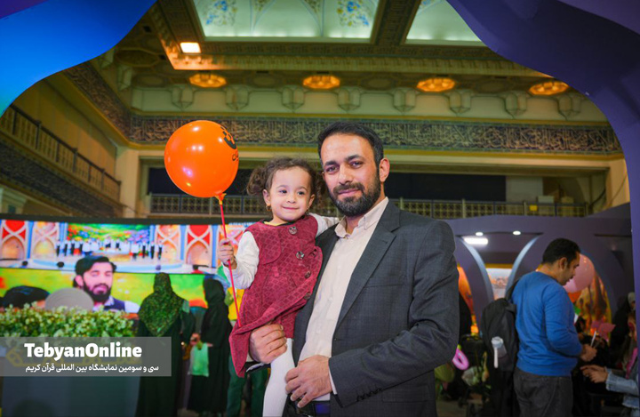 سومین روز از نمایشگاه بین‌المللی قرآن کریم