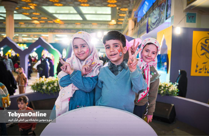 سومین روز از نمایشگاه بین‌المللی قرآن کریم