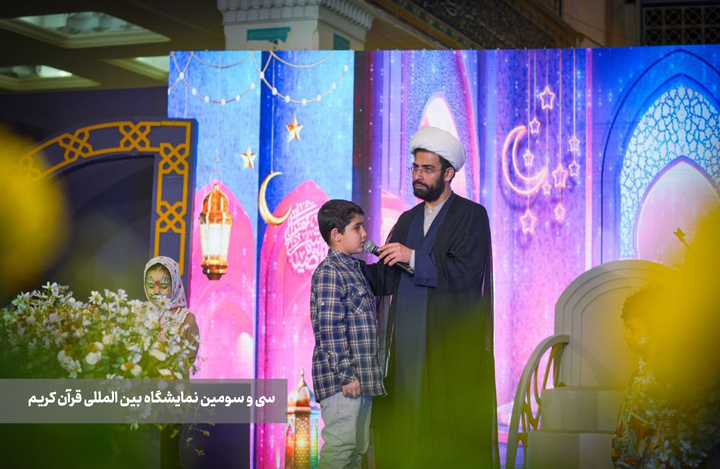 سومین روز از نمایشگاه بین‌المللی قرآن کریم