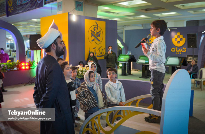 سومین روز از نمایشگاه بین‌المللی قرآن کریم