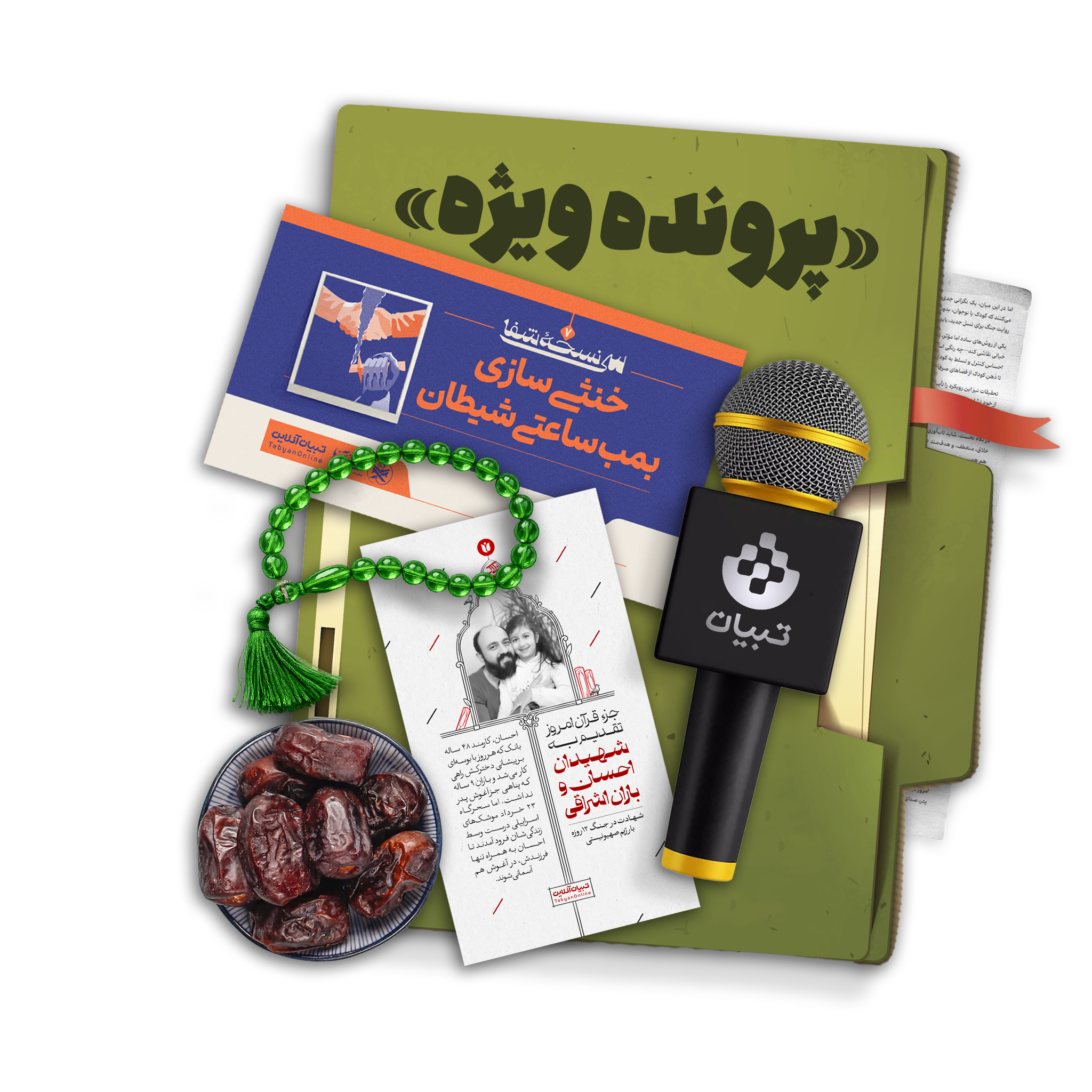 بنر باکس مقالات