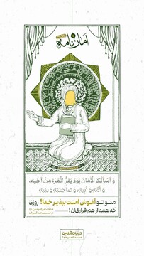 منو تو آغوش امنت بپذیر خدا! روزی که همه از هم فراری‌ان!