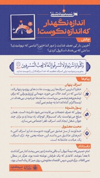 سی نسخۀ شفا (۸)