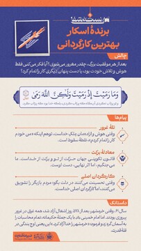 سی نسخۀ شفا (۹)