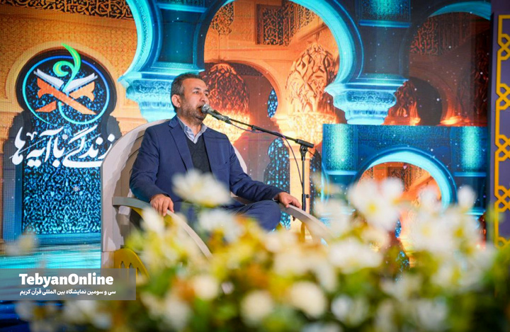 پنجمین شب درخشش قرآن در مصلی