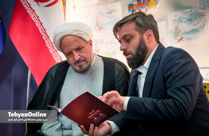 پنجمین شب درخشش قرآن در مصلی