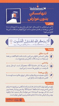 سی نسخۀ شفا (۱۳)