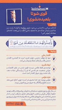 سی نسخۀ شفا (۱۰)