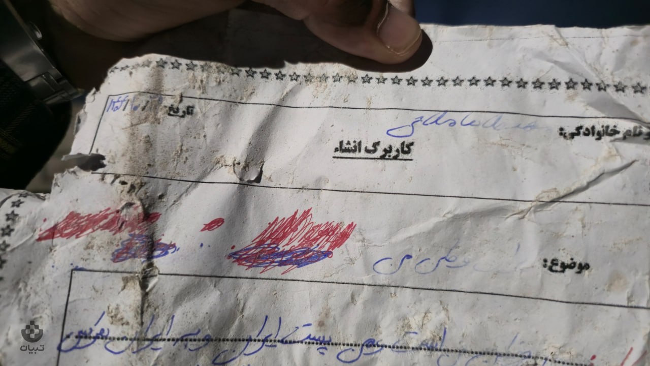 برگه انشای یکی از دانش‌آموزان شهیدِ مدرسه میناب؛ با موضوع: «ایران، وطن من»