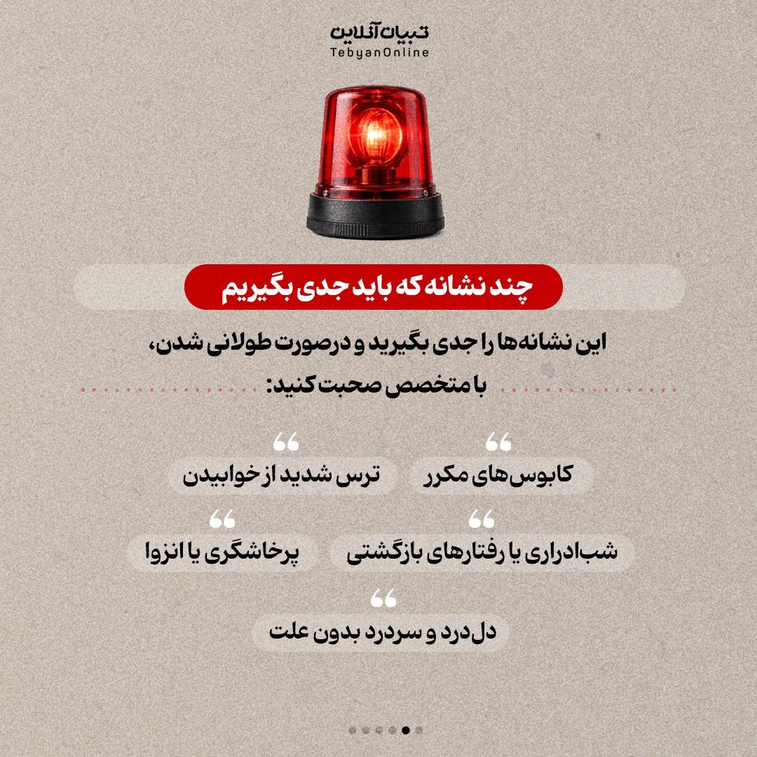 نسخه نجات کودک از کابوس جنگ