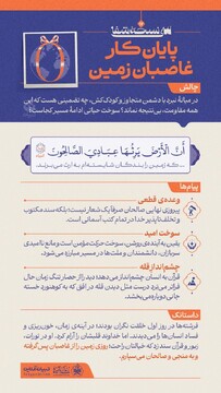 سی نسخۀ شفا (۱۷)