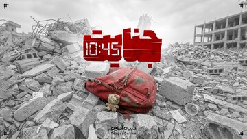 جنایت ۱۰:۴۵