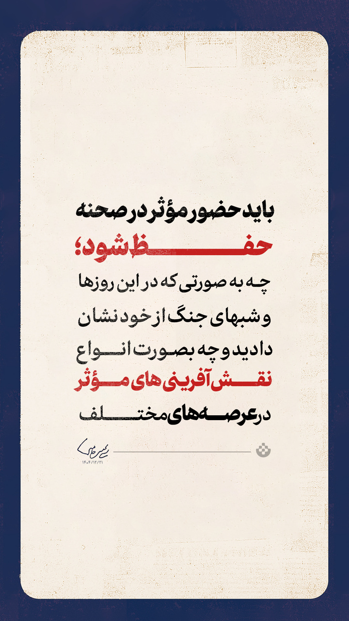 گزیده اولین پیام حضرت آیتالله سیدمجتبی حسینی خامنهای رهبر معظّم انقلاب اسلامی