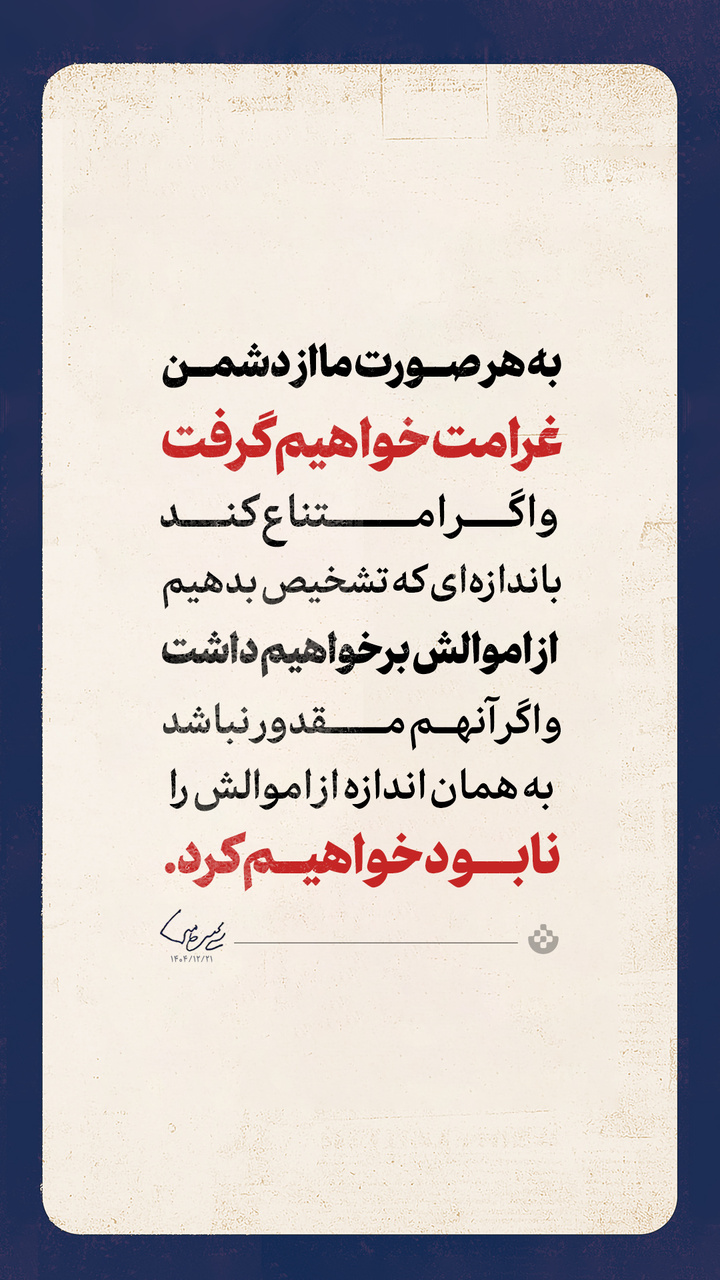 گزیده اولین پیام حضرت آیتالله سیدمجتبی حسینی خامنهای رهبر معظّم انقلاب اسلامی
