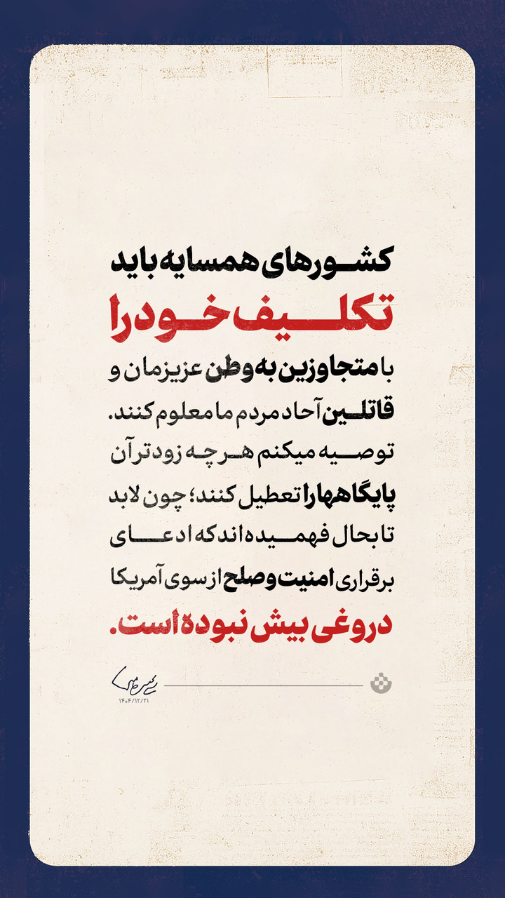 گزیده اولین پیام حضرت آیت‌الله سیدمجتبی حسینی خامنه‌ای رهبر معظّم انقلاب اسلامی