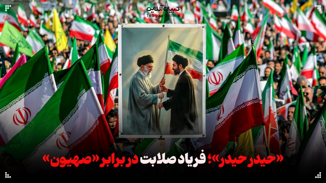 «حیدر حیدر»؛ فریاد صلابت در برابر «صهیون»