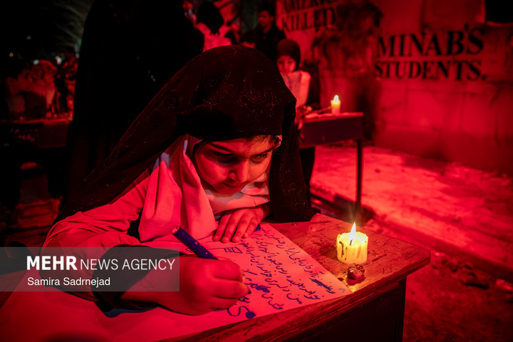 رویداد اعتراضی «میناب جان داد»