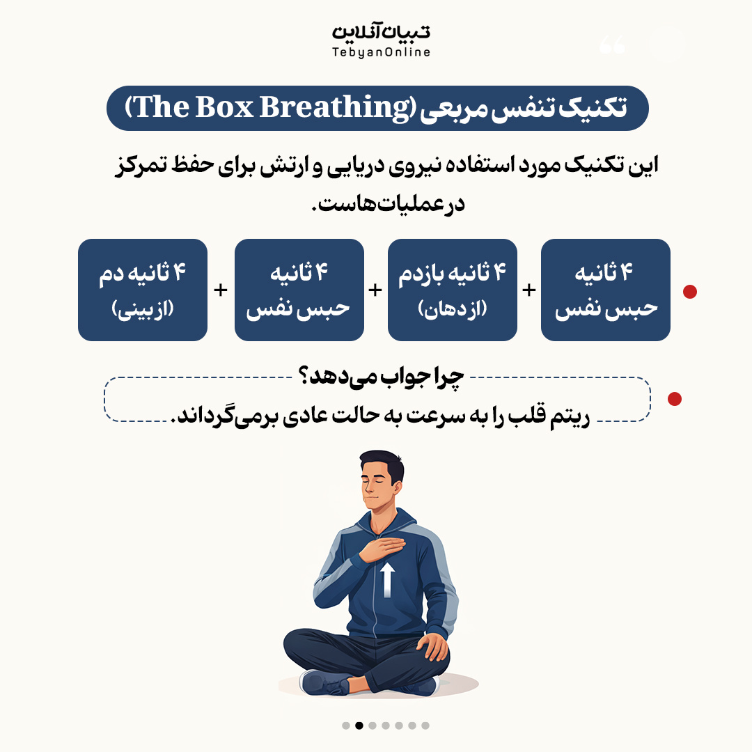 ۵ فرمان برای متوقف کردن حملات پَنیک