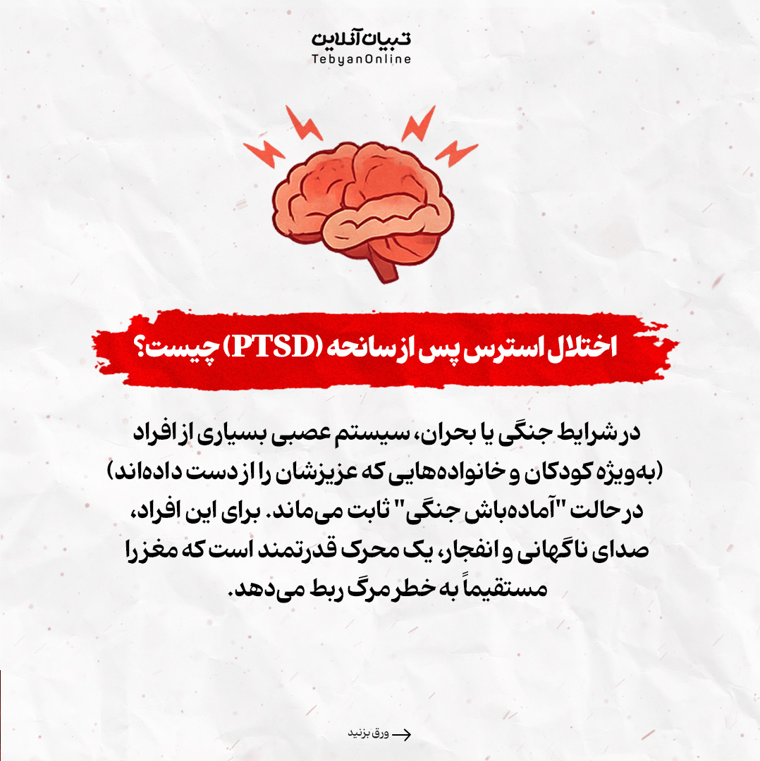 آیا صدای ترقه برای بقیه هم شادی است؟