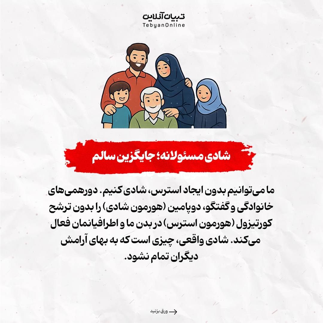 آیا صدای ترقه برای بقیه هم شادی است؟