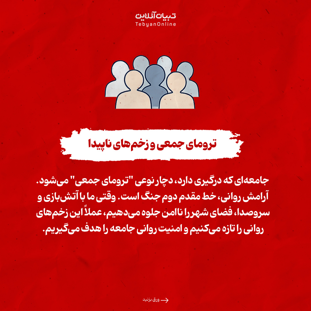 آیا صدای ترقه برای بقیه هم شادی است؟