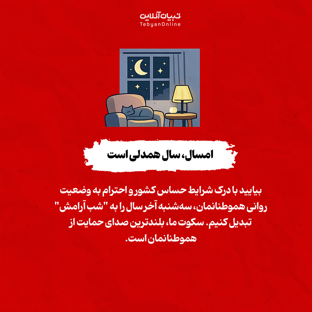 آیا صدای ترقه برای بقیه هم شادی است؟