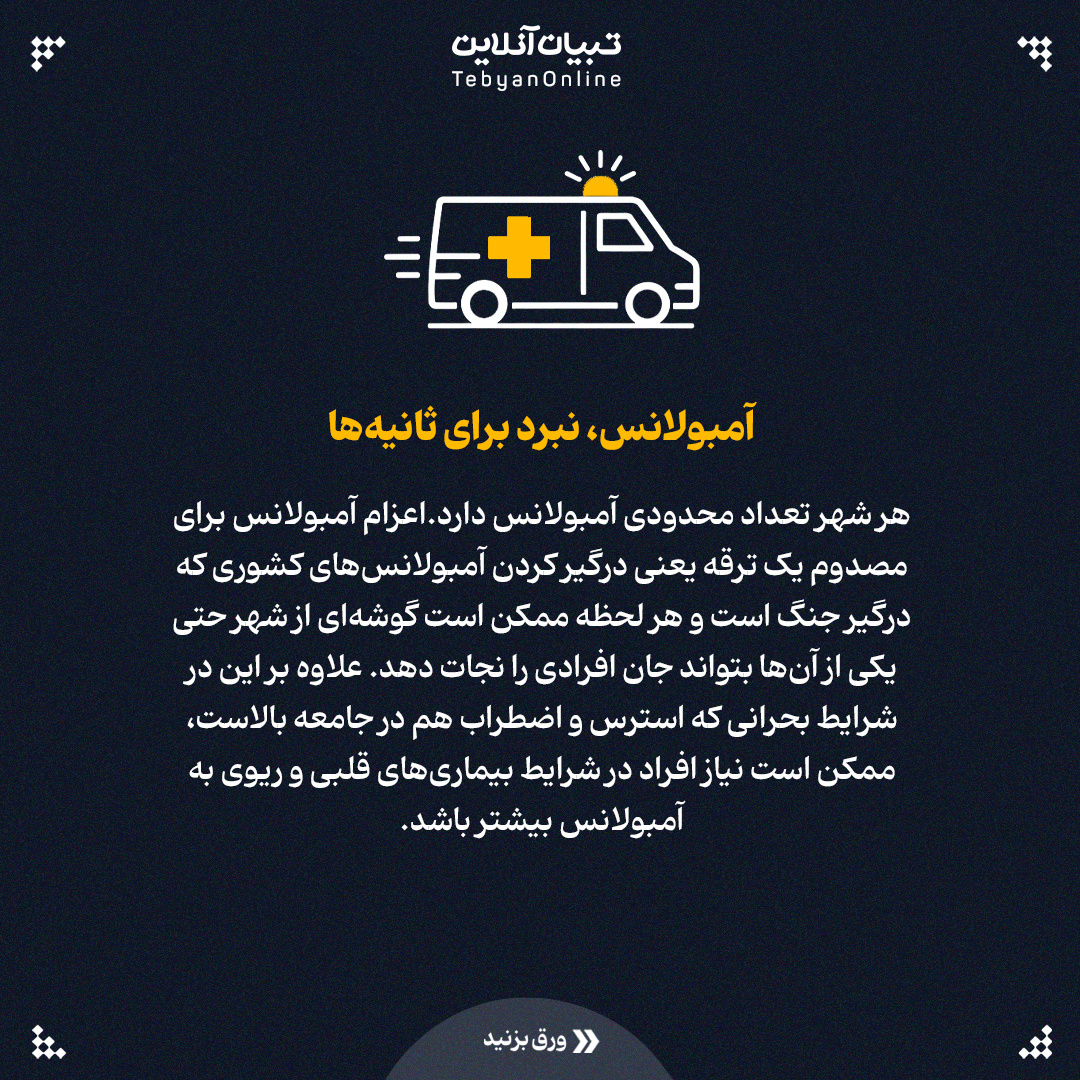 چرا صدای ترقه در روزهای جنگی خطرناک است؟