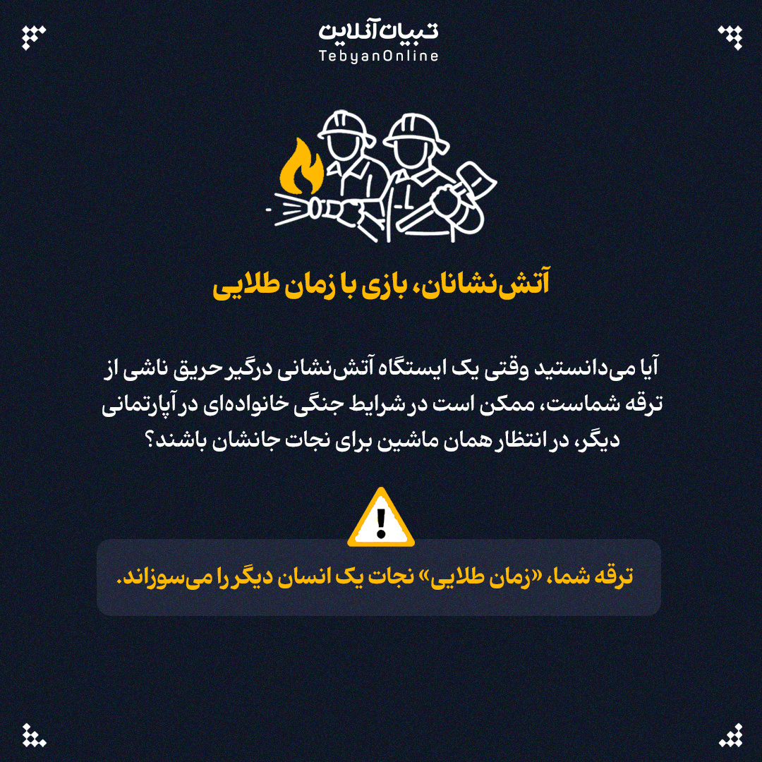 چرا صدای ترقه در روزهای جنگی خطرناک است؟