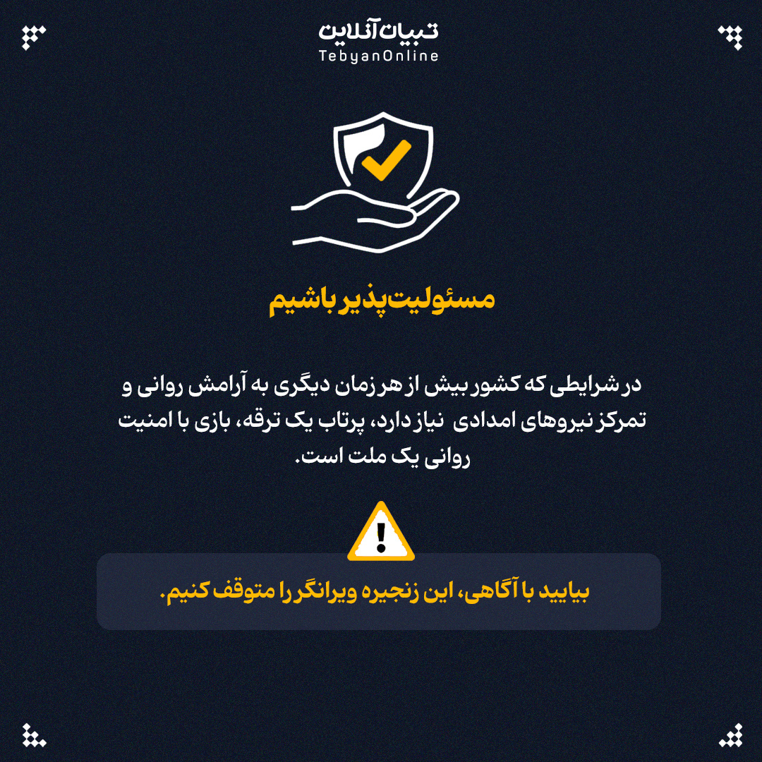 چرا صدای ترقه در روزهای جنگی خطرناک است؟