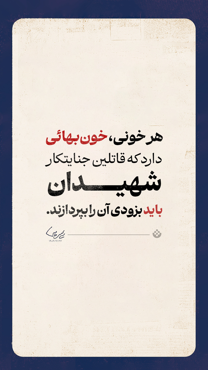 پیام رهبری درباره شهادت لاریجانی