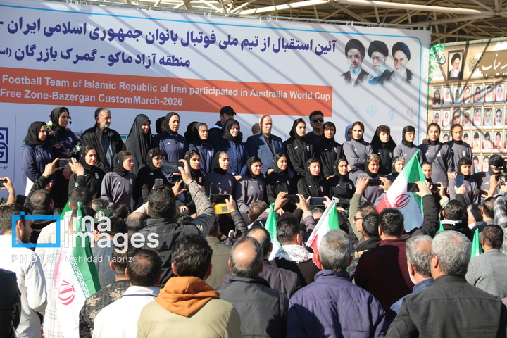 بازگشت اعضای تیم ملی فوتبال زنان ایران به آغوش میهن