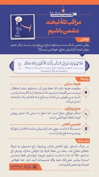 سی نسخه شفا (۲۶)