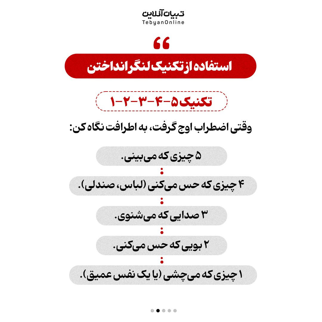 ساختن پناهگاه در میان طوفان