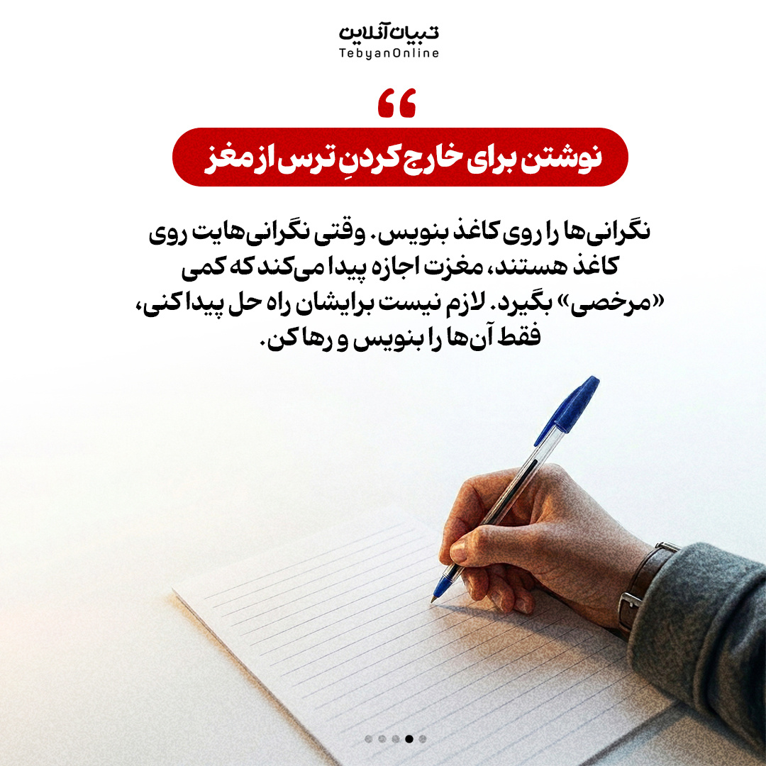 ساختن پناهگاه در میان طوفان