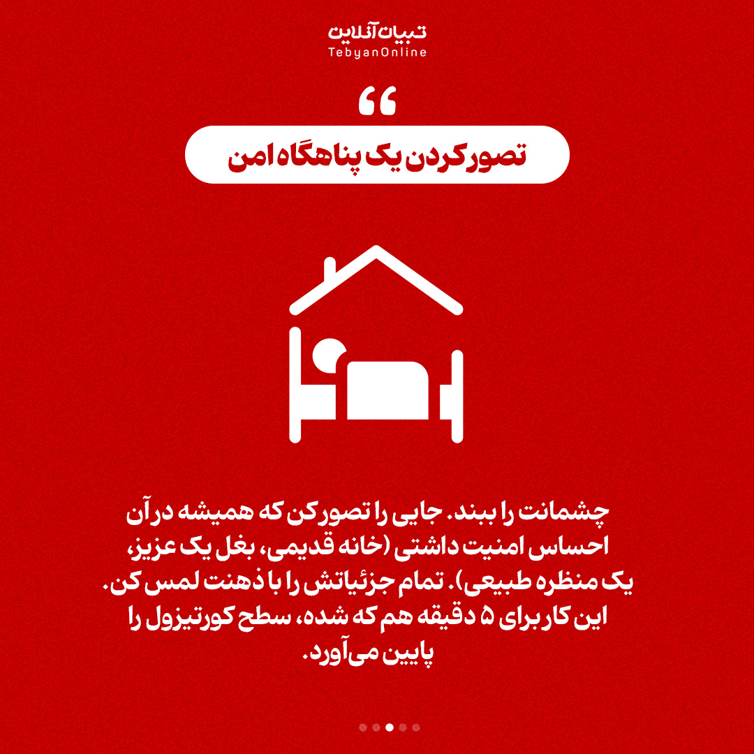 ساختن پناهگاه در میان طوفان