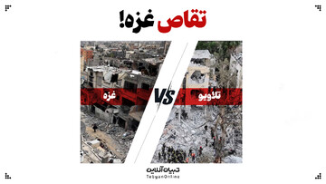 بالاخره وقت تسویه حساب با اسرائیل رسید!