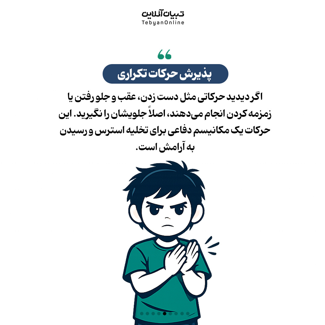 قوانین طلایی برای محافظت از افراد اوتیسم در جنگ