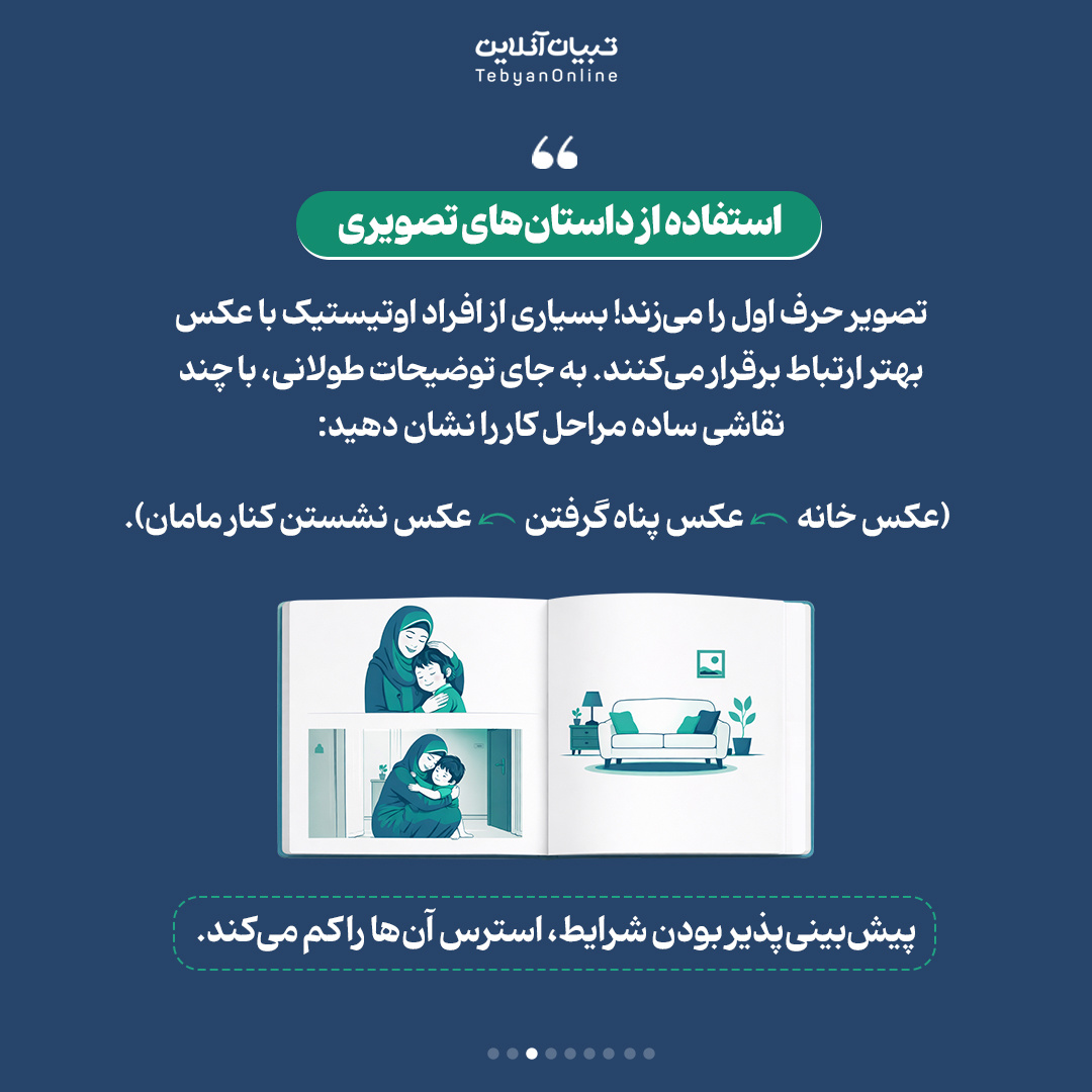 قوانین طلایی برای محافظت از افراد اوتیسم در جنگ