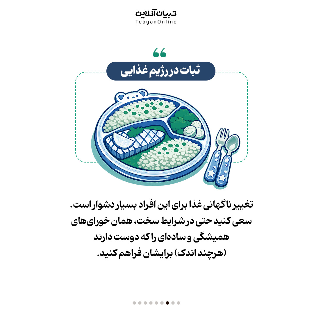 قوانین طلایی برای محافظت از افراد اوتیسم در جنگ