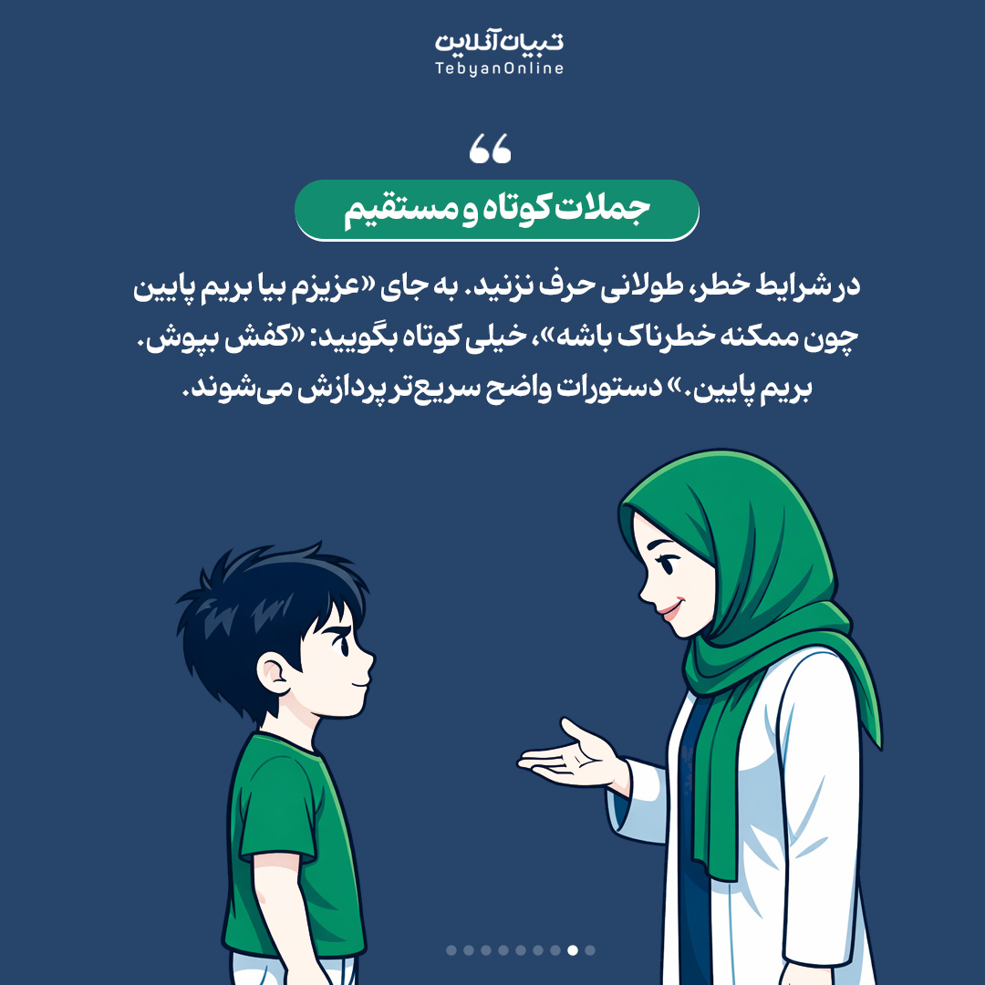 قوانین طلایی برای محافظت از افراد اوتیسم در جنگ